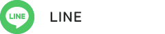LINE＠